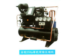 谷輪半封閉機組3